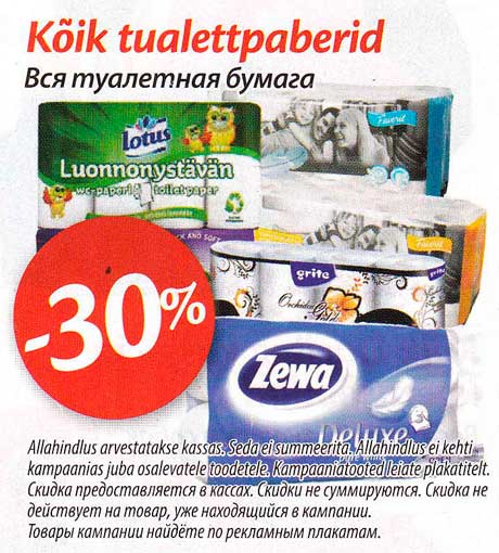 Kõik tualettpaberid -30%