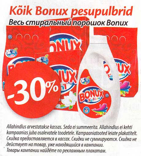 Kõik Bonux pesupulbrid  -30%