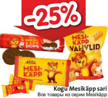 Kogu Mesikäpp sari -25%