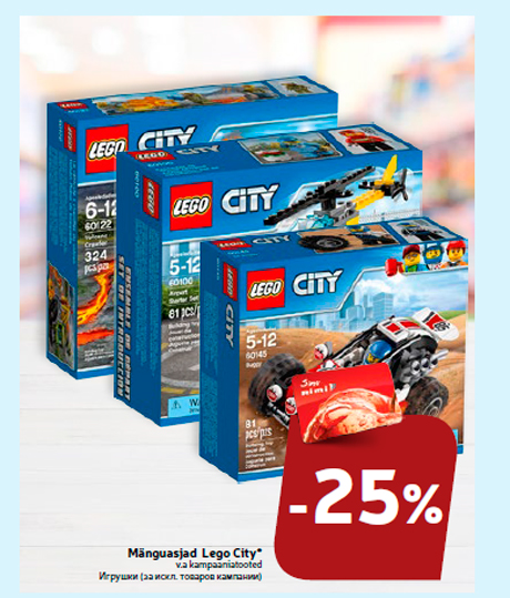 Mänguasjad Lego City*  -25%