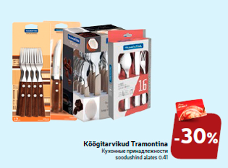 Köögitarvikud Tramontina  -30%