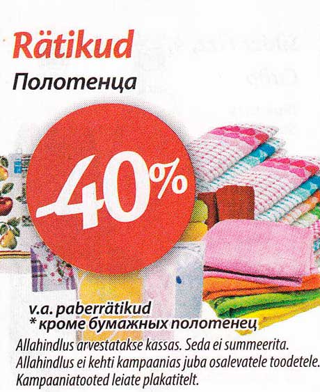 Rätikud -40%