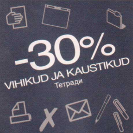 Vihikud ja kaustikud -30%