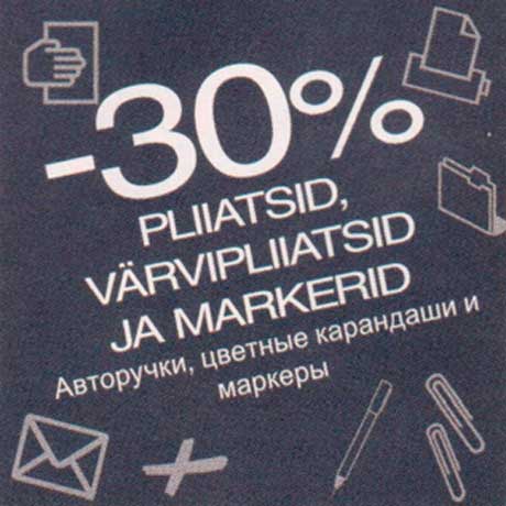 Pliiatsid,värvipliiatsid ja markerid -30%