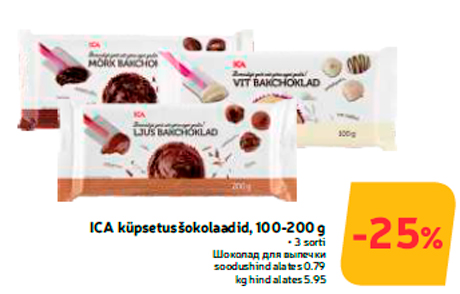 ICA küpsetusšokolaadid, 100-200 g  -25%