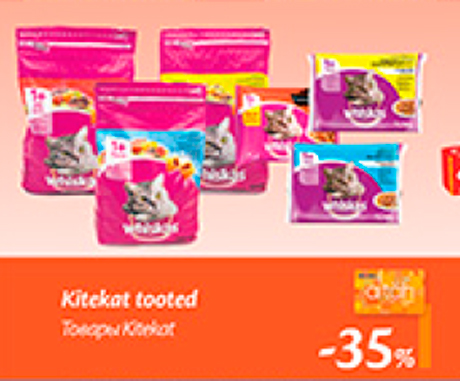 Kitekat tooted  -35%