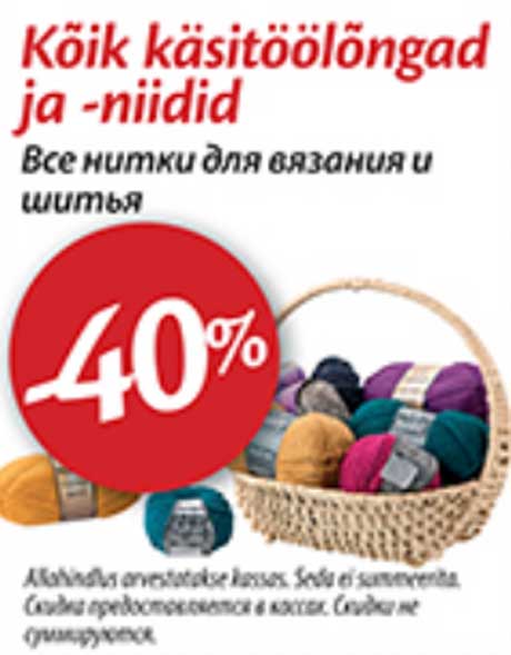 Kõik käsitöölõngad ja -niidid  -40%