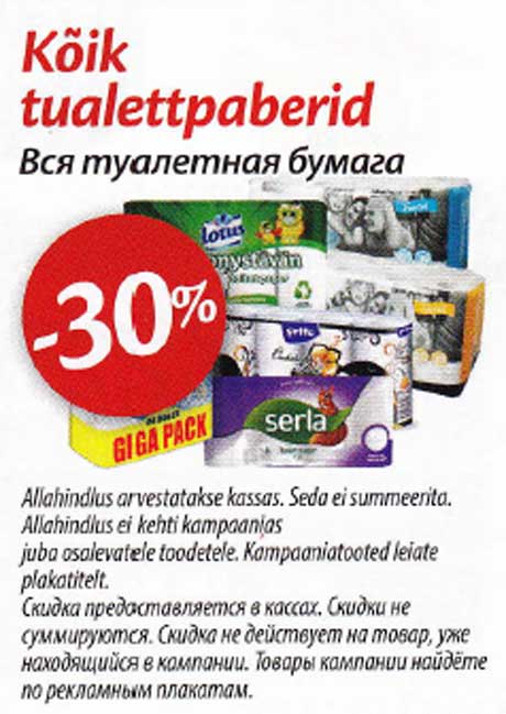 Kõik tualettpaberid -30%