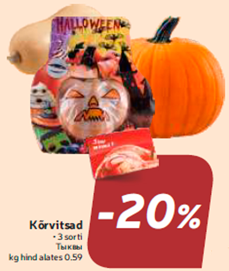 Kõrvitsad -20%
