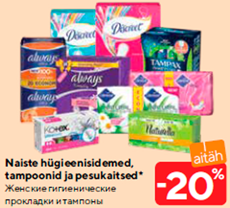 Naiste hügieenisidemed, tampoonid ja pesukaitsed*  -20%

