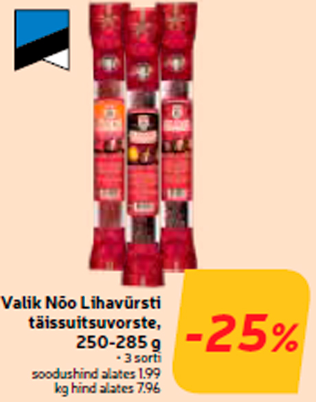 Valik Nõo Lihavürsti täissuitsuvorste, 250-285 g  -25%
