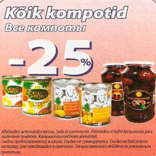 Kompotid -25%