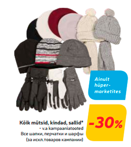 Kõik mütsid, kindad, sallid*  -30%