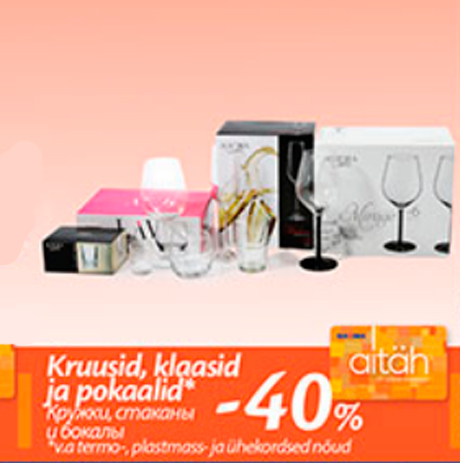 Kruusid, klaasid ja pokaalid*  -40%