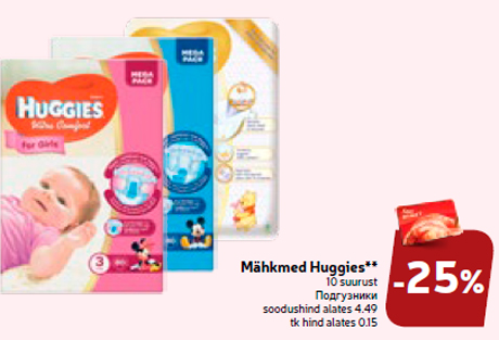 Mähkmed Huggies**  -25%