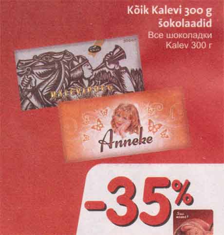 Kalevi 300g šokolaadid