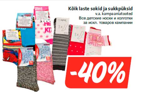 Kõik laste sokid ja sukkpüksid -40%