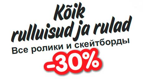 Kõik rulluisud ja rulad