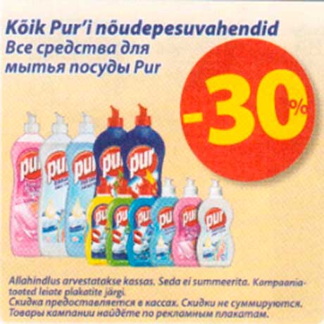 Pur`i nõudepesuvahendid -30%