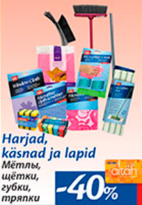 Harjad käsnad ja lapid  -40%