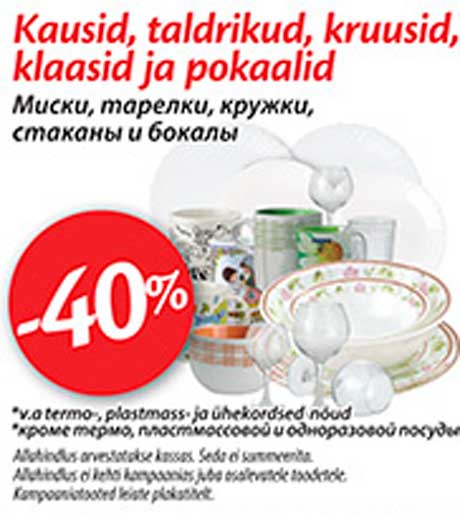 Kausid, taldrikud, kruusid, klaasid ja pokaalid -40%