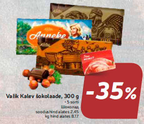 Valik Kalev šokolaade, 300 g  -35%
