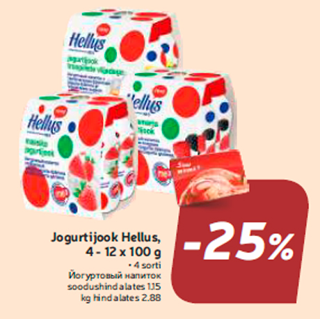 Jogurtijook Hellus, 4 - 12 x 100 g  -25%