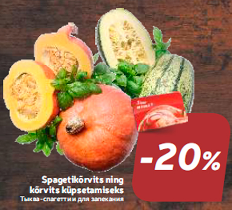 Spagetikõrvits ning kõrvits küpsetamiseks -20%