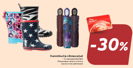 Kummikud ja vihmavarjud  -30%
