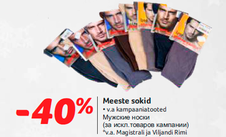 Meeste sokid -40%