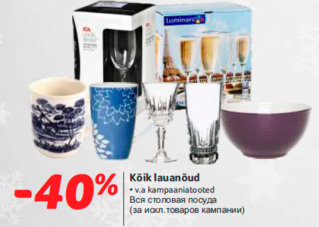 Kõik lauanõud -40%