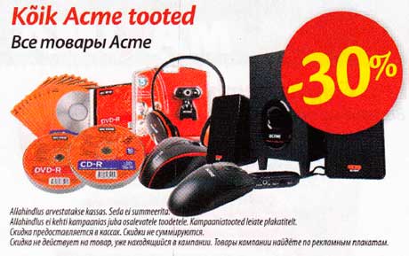 Kõik Acme tooted 