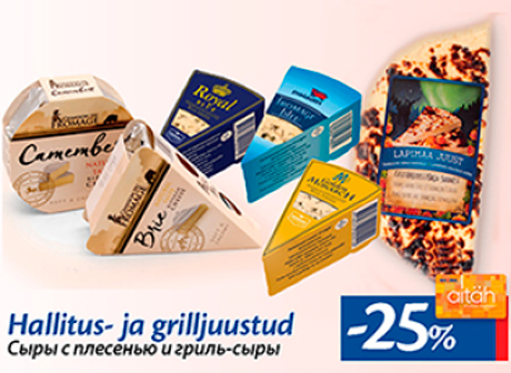 Hallitus- ja grilljuustud  -25%