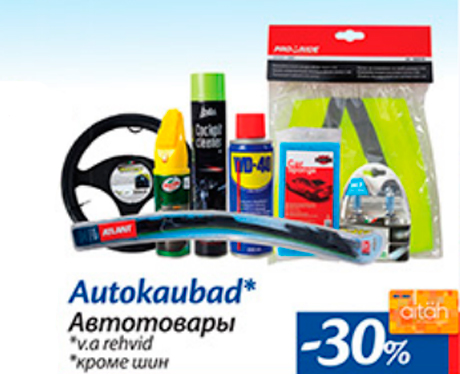 Autokaubad*  -30%