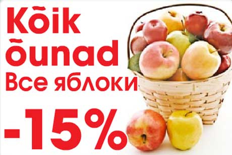 Kõik õunad -15%