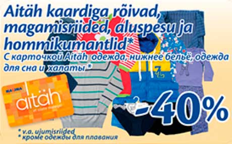 Aitäh kaardiga rõivad, magamisriided, aluspesu ja hommikumantlid* -40%