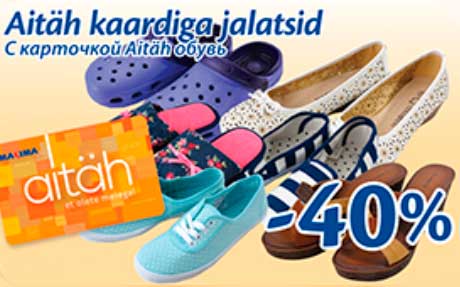 Aitäh kaardiga jalatsid- 40%