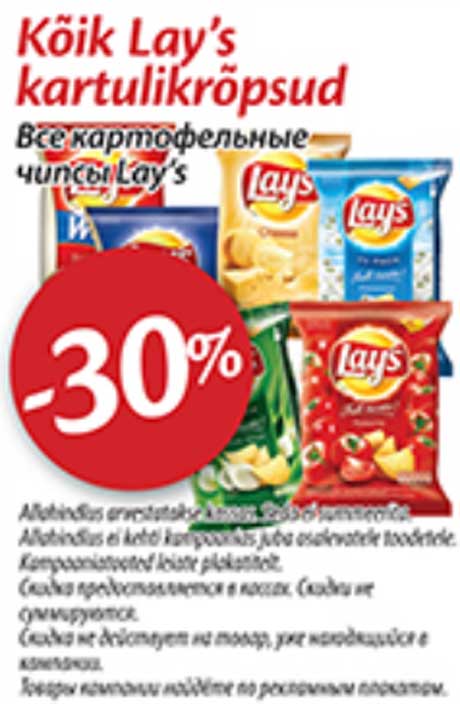 Kõik Lay´s kartulikrõpsud -30%