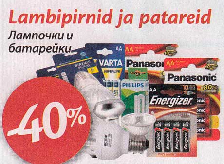 Lambipirnid ja patareid - 40%