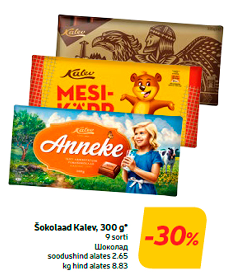 Šokolaad Kalev, 300 g*  -30%