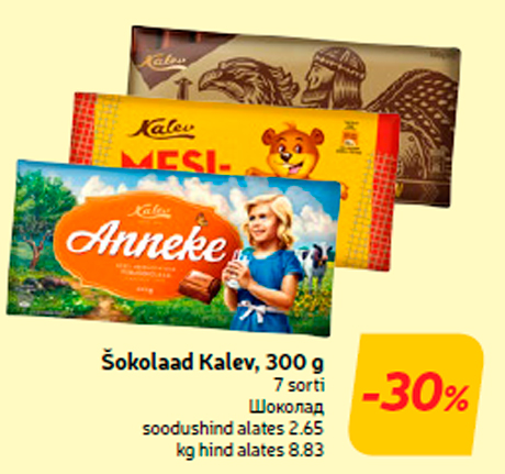 Šokolaad Kalev, 300 g  -30%