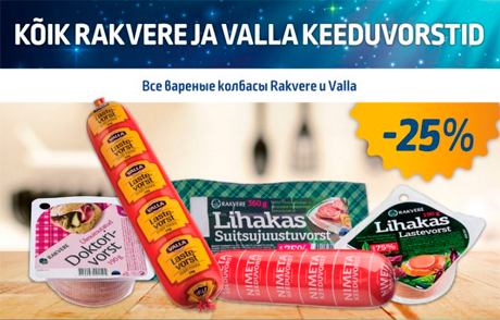 KÕIK RAKVERE VALLA KEEDUVORSTID  -25%