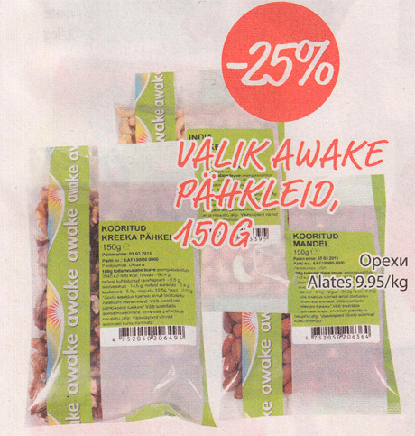 VALIK AWAKE PÄHKLEID, 150 G  -25%