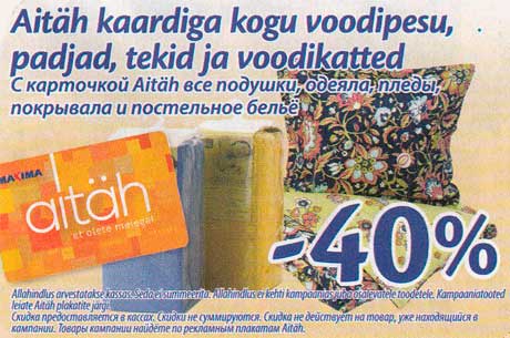 Aitäh kaardiga kogu voodipesu, padjad  tekid ja voodikatted  -40%