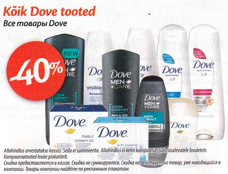 Kõik Dove tooted  -40%