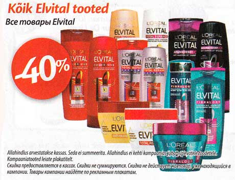 Kõik Elvital tooted  -40%