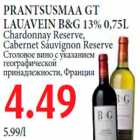 Allahindlus - PRANTSUSMAA GT LAUAVEIN B&G 13% 0,75L Chardonnay Reserve,Cabernet Sauvignon Reserve 