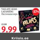 Allahindlus - VALLATU ALIAS LAUAMÄNG 