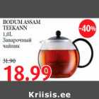 Allahindlus - BODUM ASSAM TEEKANN 1,0L