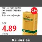 PAULIG PRESIDENT GOLD FILTERKOHV 500G